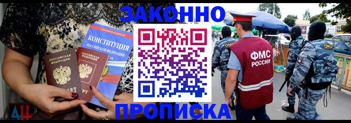 временная регистрация для школы в Верхней Пышме