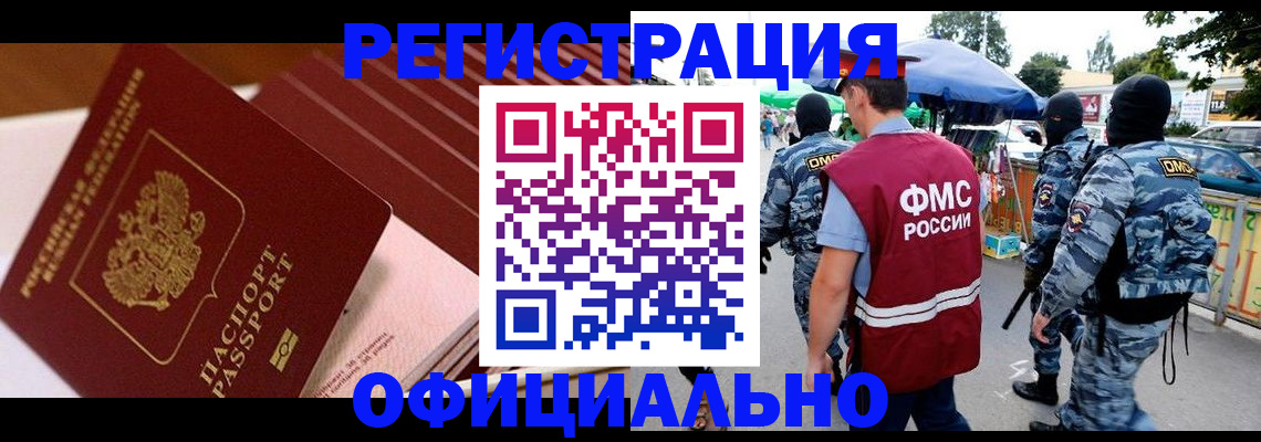 временная регистрация в Верхней Пышме