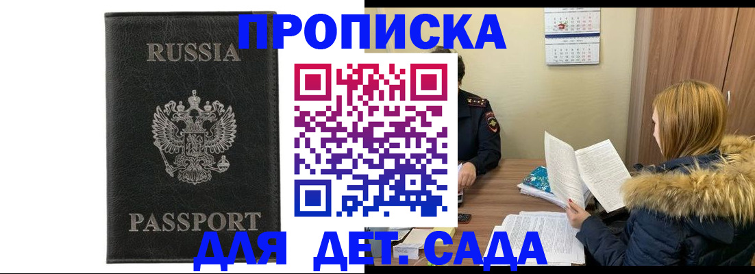 временная регистрация недорого в Верхней Пышме