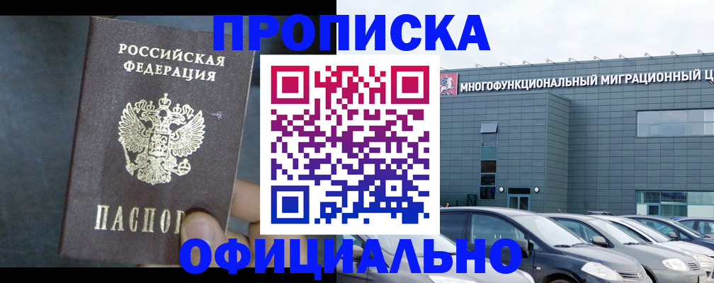 прописка 2025 в Верхней Пышме