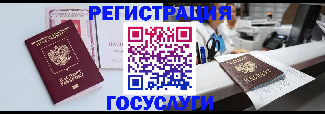 временная регистрация для всех в Верхней Пышме