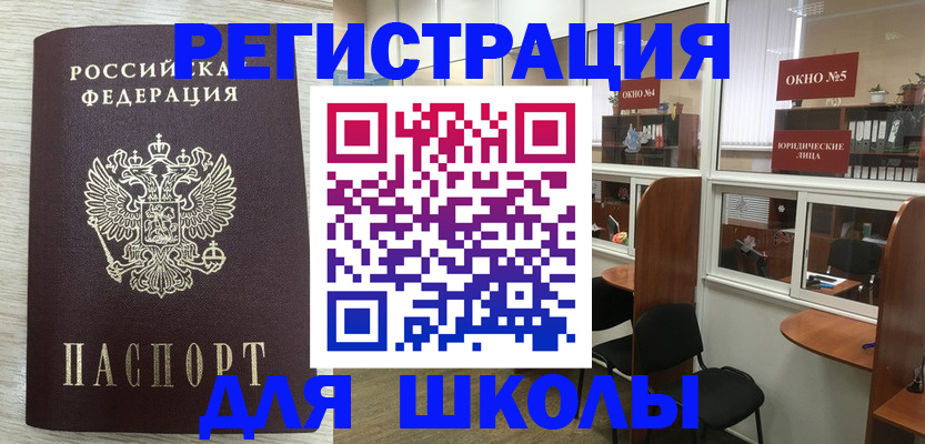 временная регистрация купить в Верхней Пышме