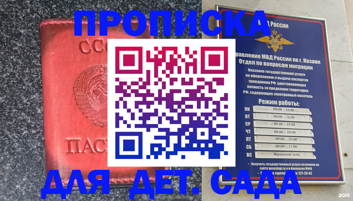 временная прописка в Верхней Пышме