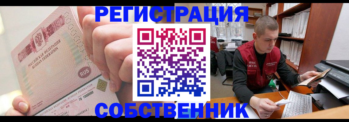прописка ребенка в Верхней Пышме