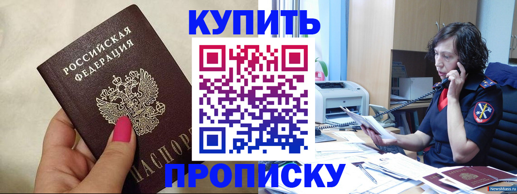 прописка поиск в Верхней Пышме