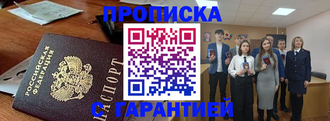 временная регистрация купить в Верхней Пышме